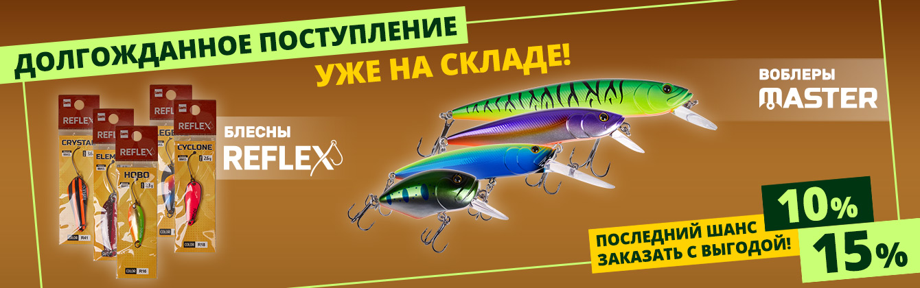 Блесны и воблеры уже на складе!