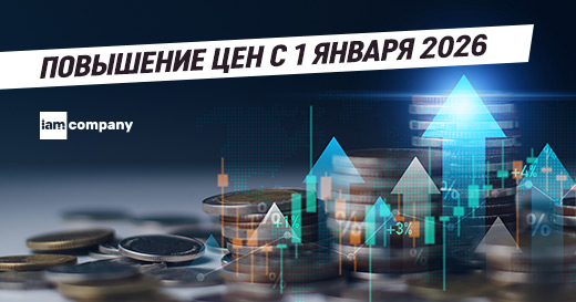 Повышение цен с января! Повышение цен с января!