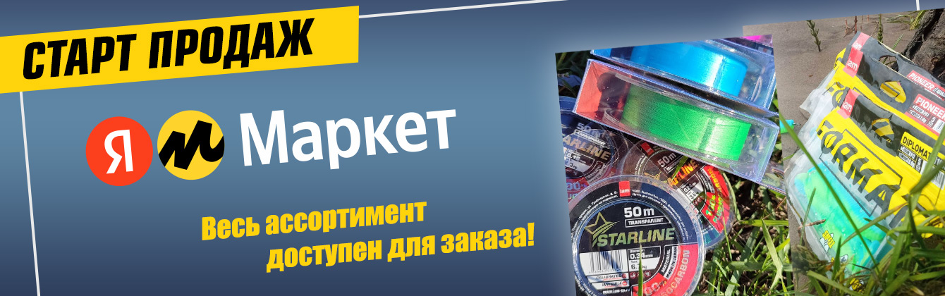 Старт продаж товаров I am на Яндекс Маркете! Старт продаж товаров I am на Яндекс Маркете!