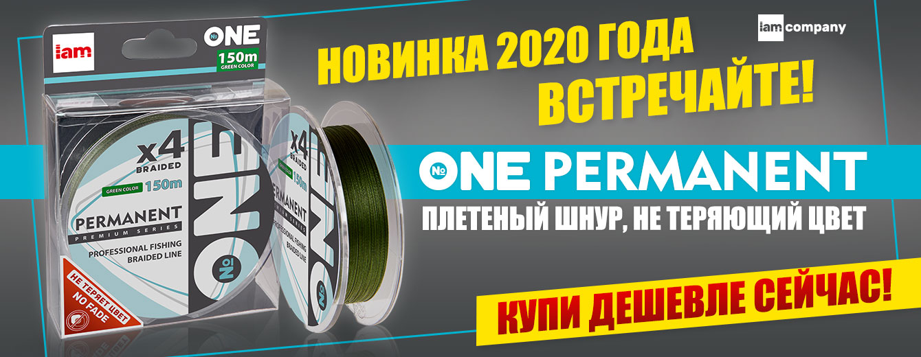 Новая серия плетеных шнуров — и снова прорыв! Успей купить дешевле Новая серия плетеных шнуров — и снова прорыв! Успей купить дешевле
