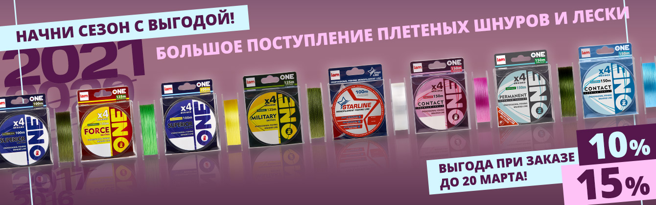 Начни сезон с выгодой — продлеваем спецпредложение! Начни сезон с выгодой — продлеваем спецпредложение!