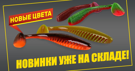 Новинки уже на складе! Новинки уже на складе!