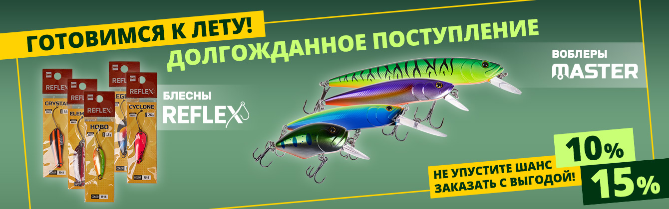 Спец. предложение на блесны и воблеры — готовимся к лету! Спец. предложение на блесны и воблеры — готовимся к лету!