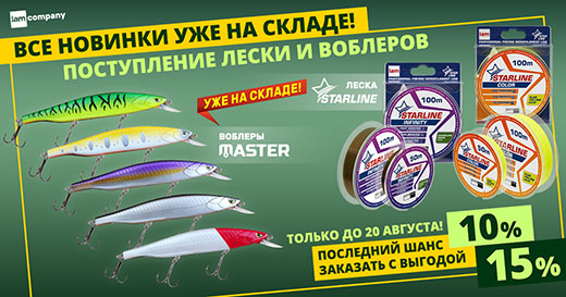 Поступление на склад — все новинки доступны для заказа!