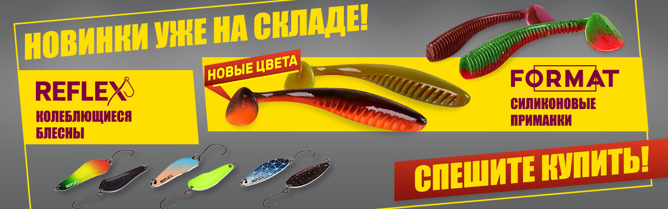 Новинки уже на складе! Новинки уже на складе!