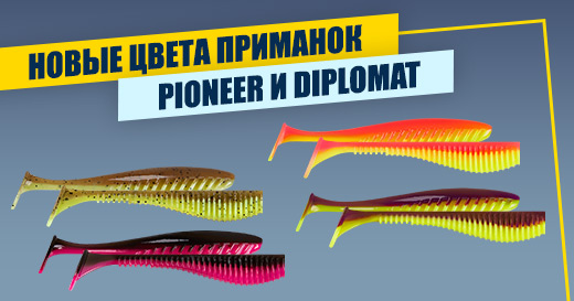 Новые цвета приманок Format! Новые цвета приманок Format!