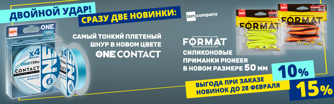 Двойной удар — сразу две новинки и специальное предложение Двойной удар — сразу две новинки и специальное предложение