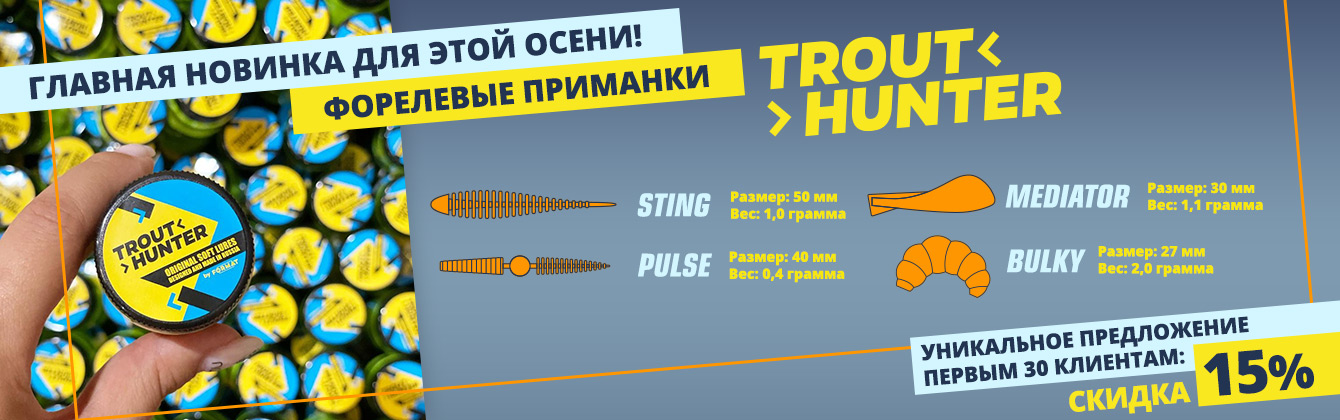 Форелевые приманки Format Trout — яркая новинка от компании I am! Форелевые приманки Format Trout — яркая новинка от компании I am!