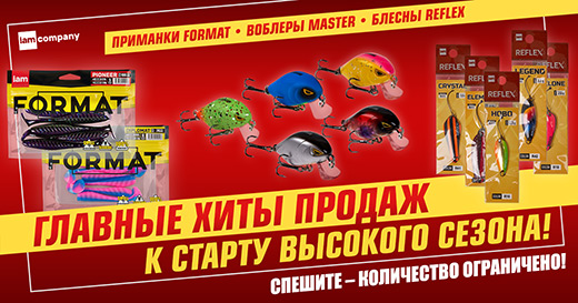 Приманки, воблеры и блесны — хиты продаж к старту высокого сезона!