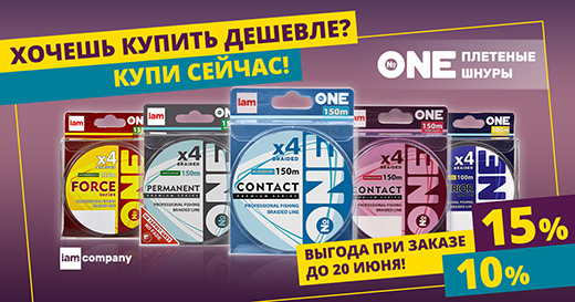 Хочешь купить дешевле — купи сейчас! Поступление плетеных шнуров №ONE