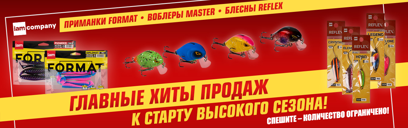 Приманки, воблеры и блесны — хиты продаж к старту высокого сезона!