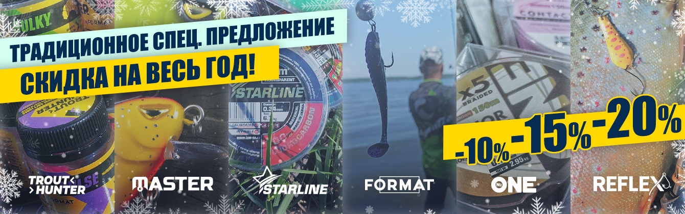С Новым 2023 Годом! Начинаем год с выгодой!
