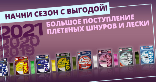 Начни сезон с выгодой — продлеваем спецпредложение! Начни сезон с выгодой — продлеваем спецпредложение!