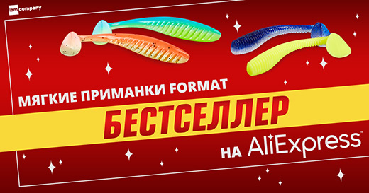 Приманки Format — бестселлер на AliExpress! Приманки Format — бестселлер на AliExpress!